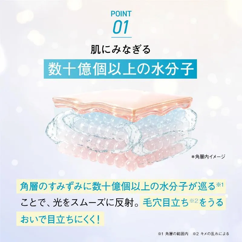 ORBIS U Essence Lotion 8