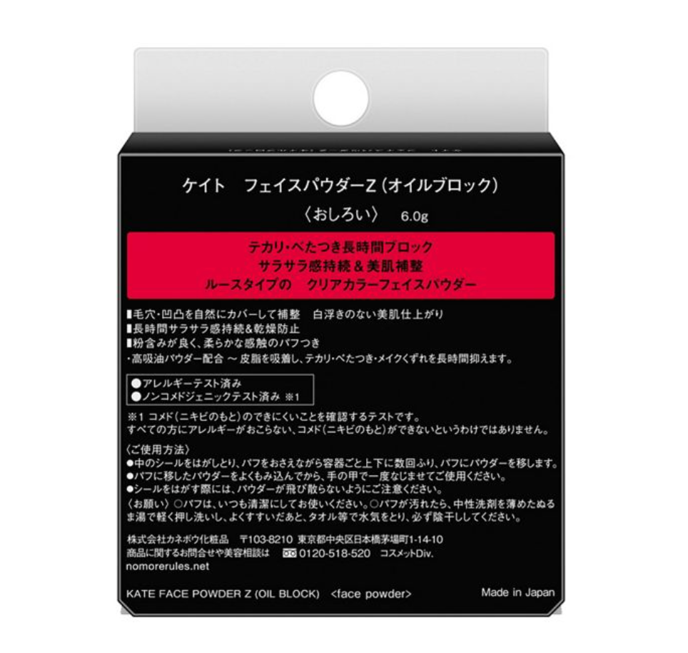 KATE Face Powder Z (Oil Block) 6 г 3