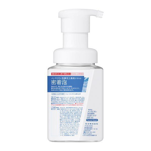 Mens Bioré The Face Moisture Care бет жуучу көбүгү, 200 мл 2