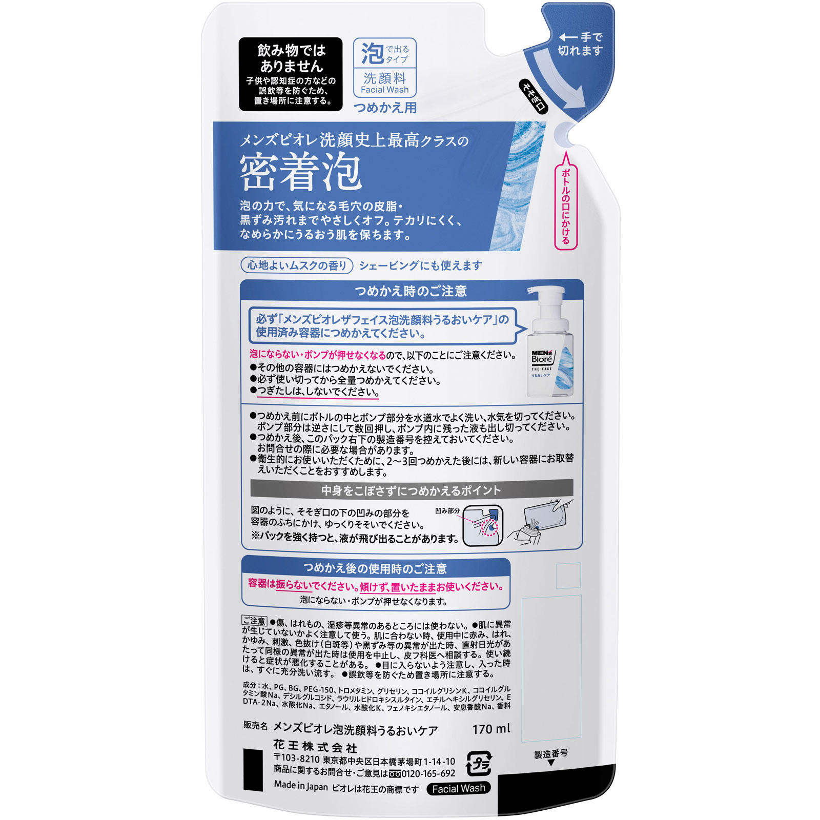 Mens Bioré The Face Moisture Care бет жуучу көбүгү, 200 мл 4