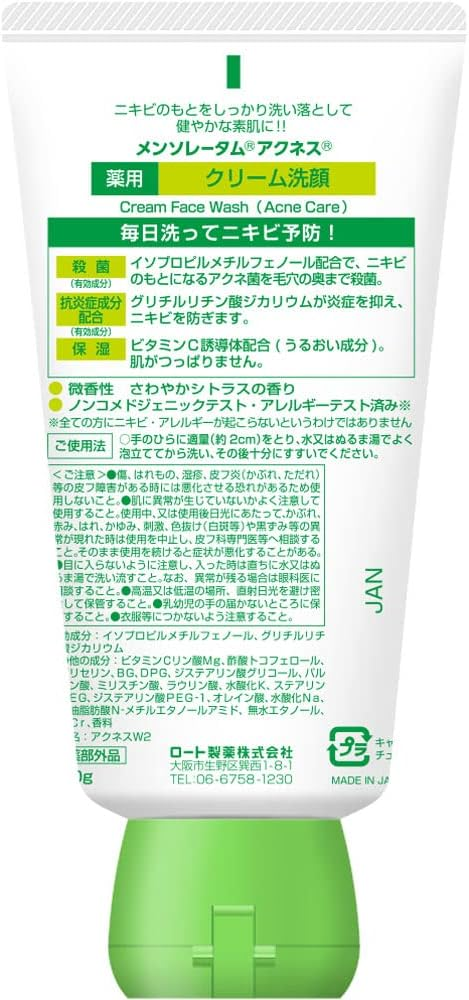 Mentholatum Acnes Medicated Cream Face Wash 3