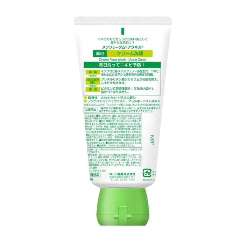 Mentholatum Acnes Cream Face Wash 3