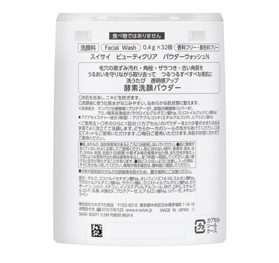 Kanebo Suisai Beauty Clear Powder Wash N 12,8 г 2