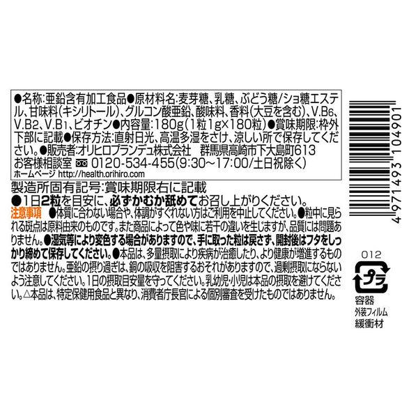 Orihiro MOST Chewable Zinc, 90 күнге арналған, 180 таблетка 4