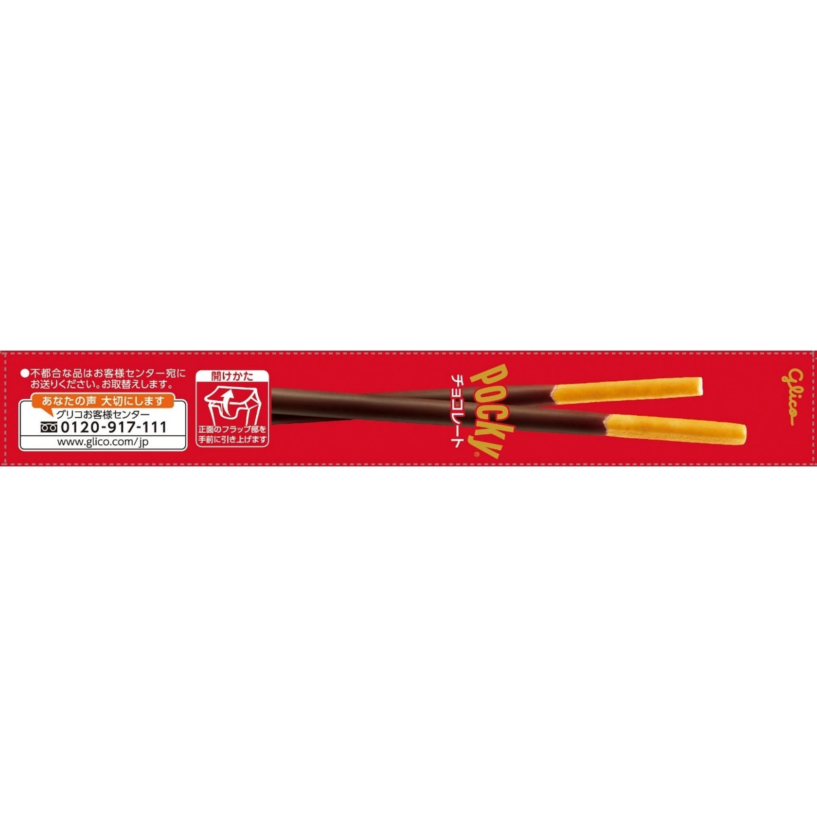 Шоколад Glico Pocky Chocolate (2 упаковки) 3