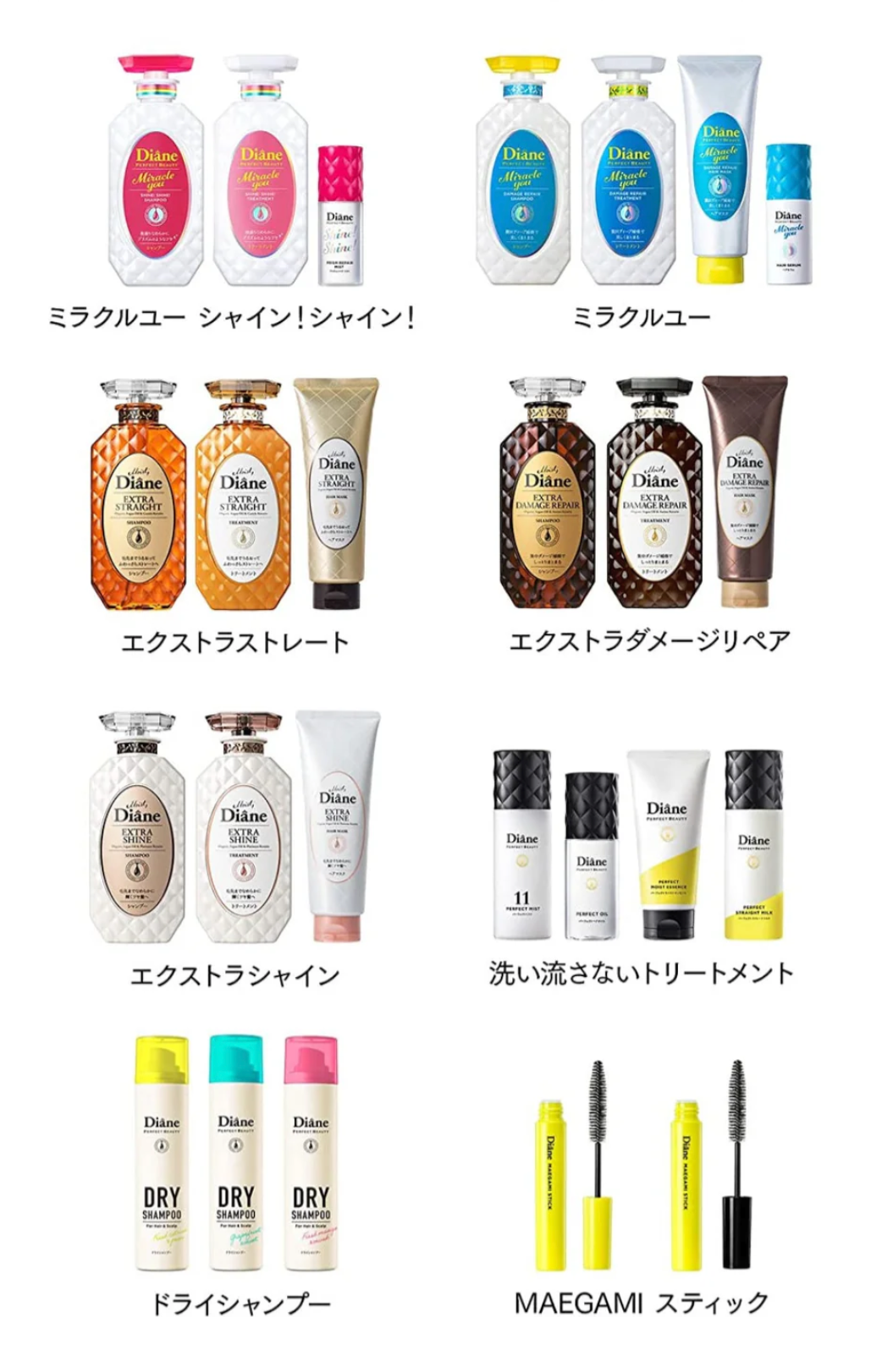 ダイアン パーフェクトビューティー エクストラストレート ヘアマスク 大容量サイズ 300g 4