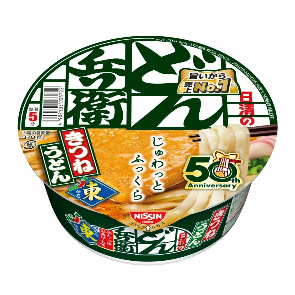 Nissin Donbei Kitsune Udon (Восточная Япония), упаковка к 50-летию, 96 г 1