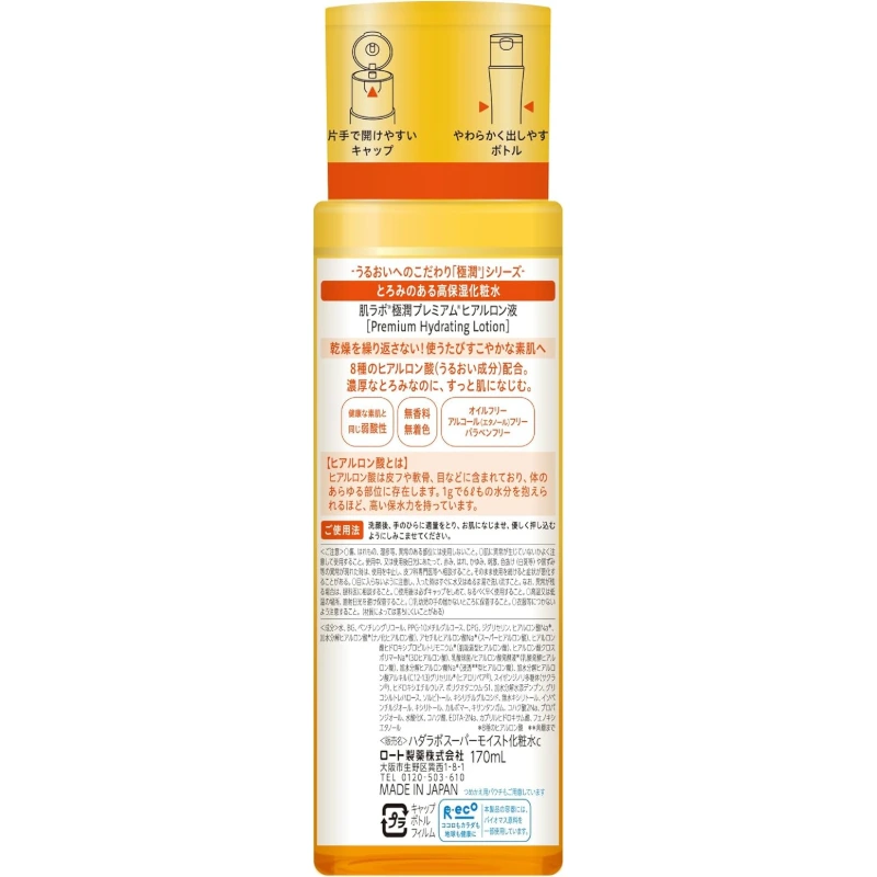Hada Labo Gokujyun Premium Hyaluronic Acid Lotion 4