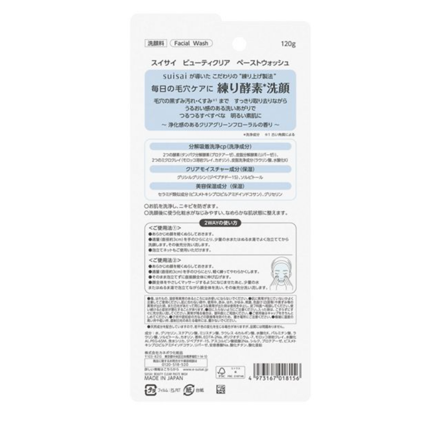 Паста для умывания suisai Beauty Clear Paste Wash 120 г 2