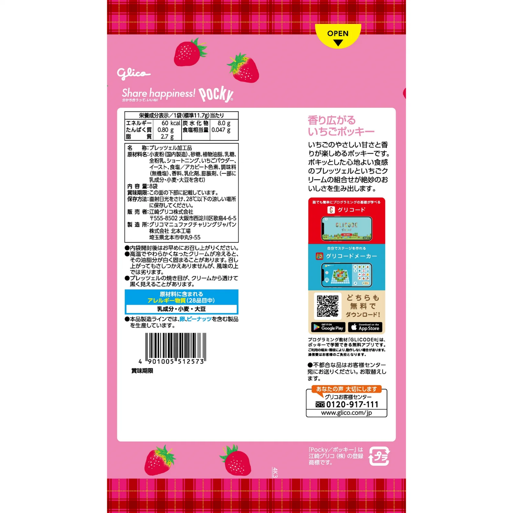Glico Strawberry Pocky, 8 пакетиков 2