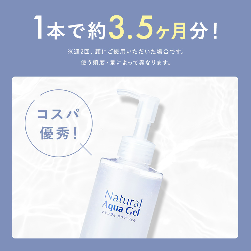 Cure Natural Aqua Gel 250g 2