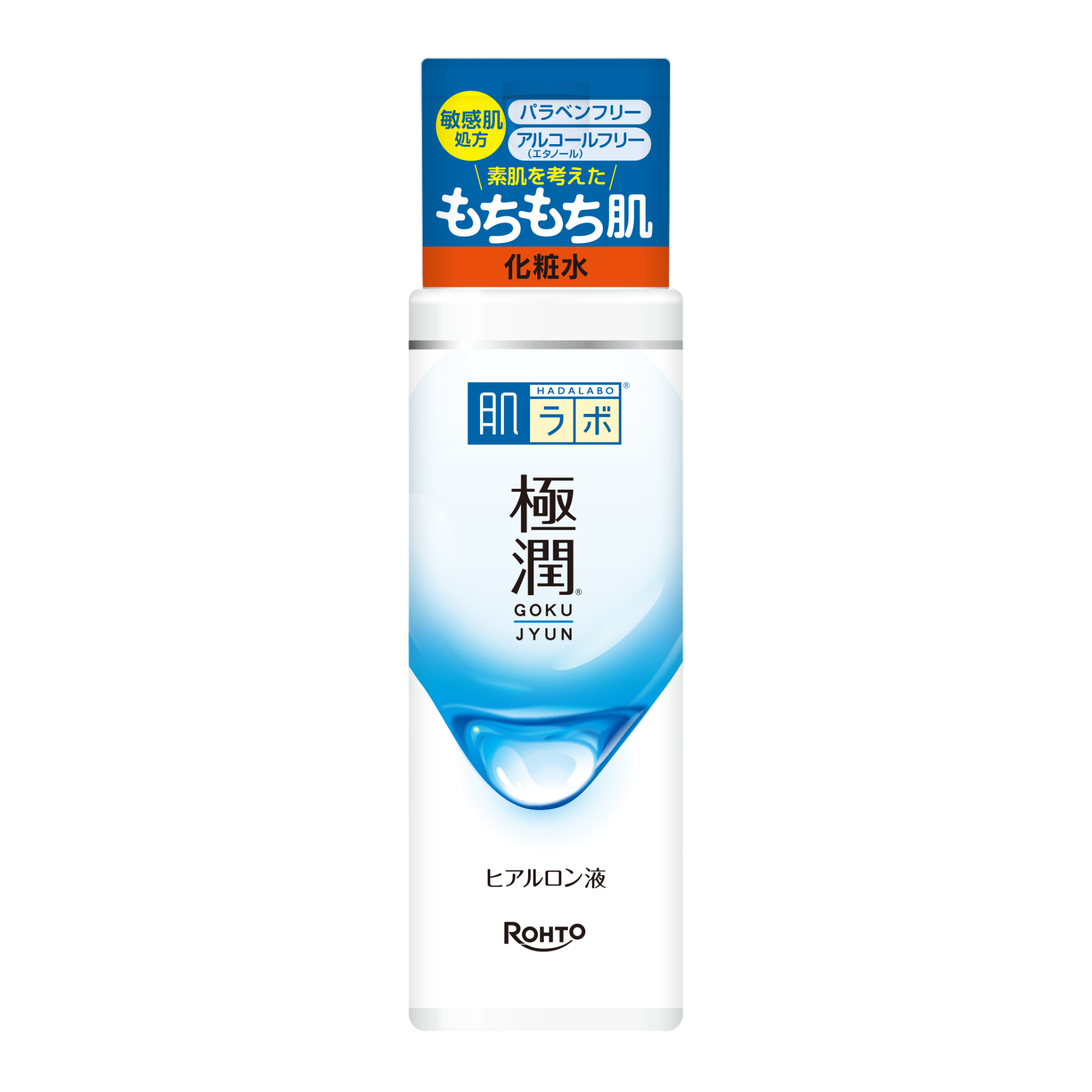 肌ラボ 極潤ヒアルロン液 1