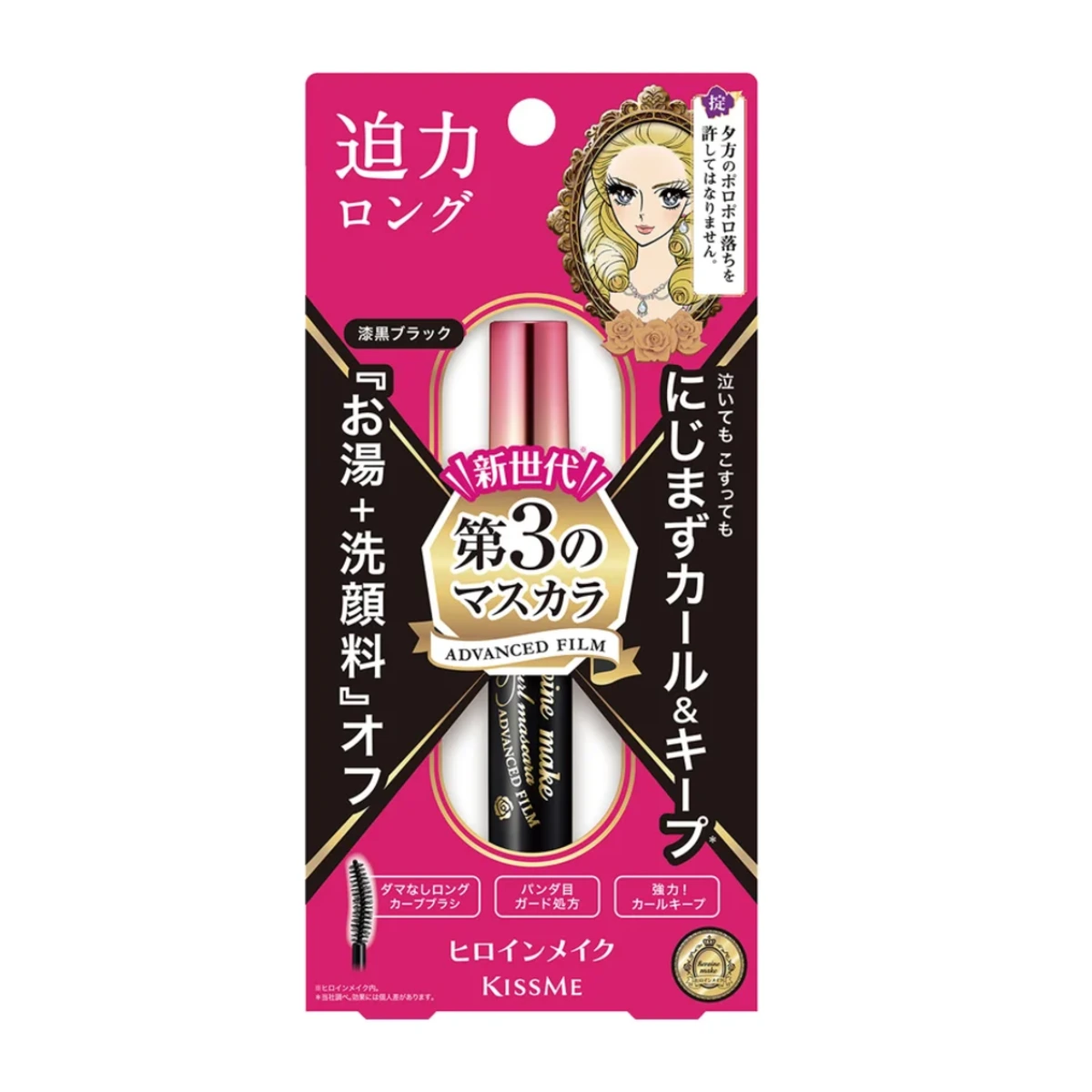 Heroine Make Long & Curl Mascara Advanced Film 1