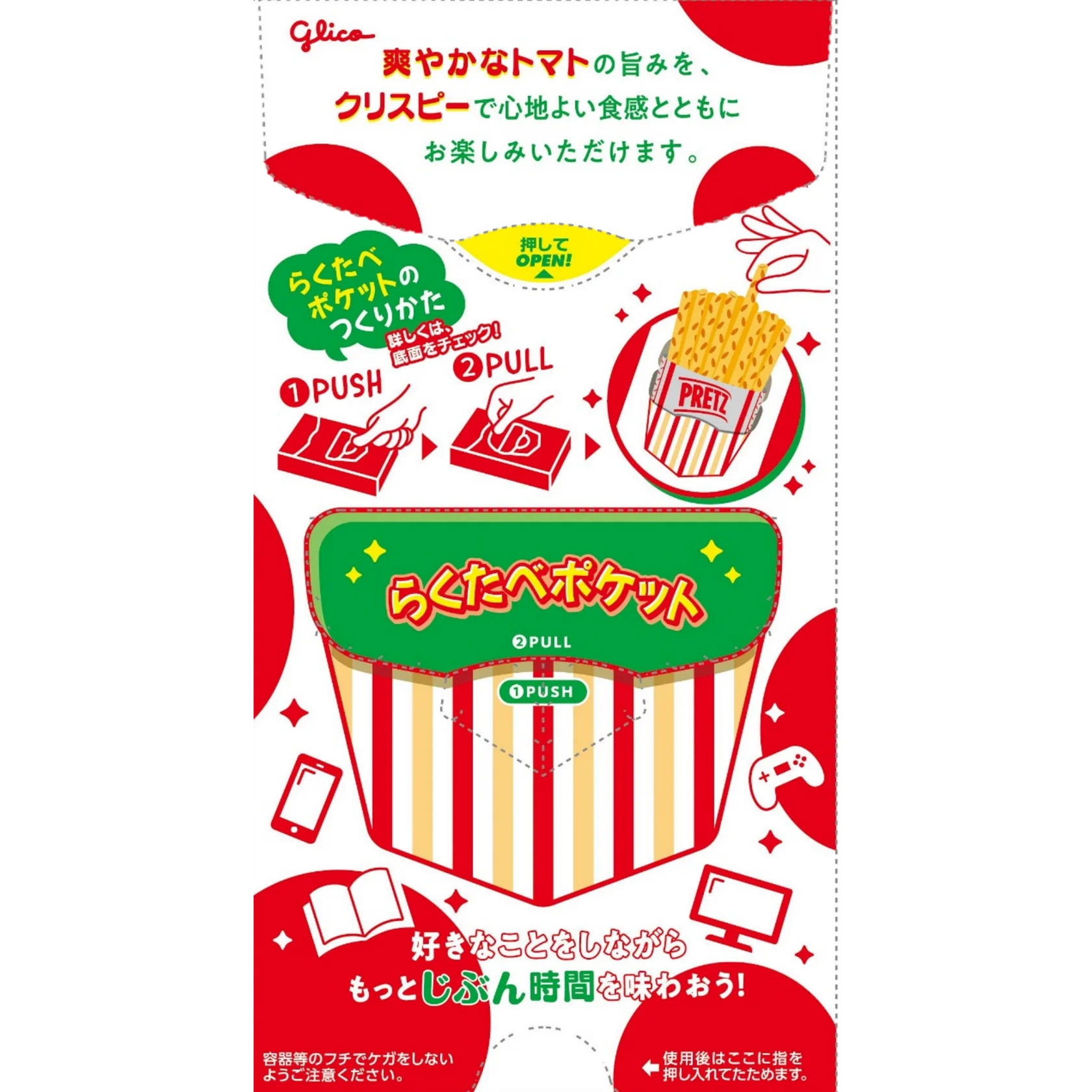 Glico Соломка Pretz со вкусом томатов 53 г 2