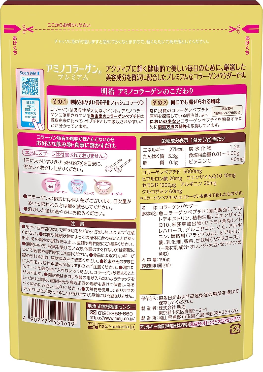 Meiji Amino Collagen Premium, шамамен 28 күнге арналған (196 г) 2