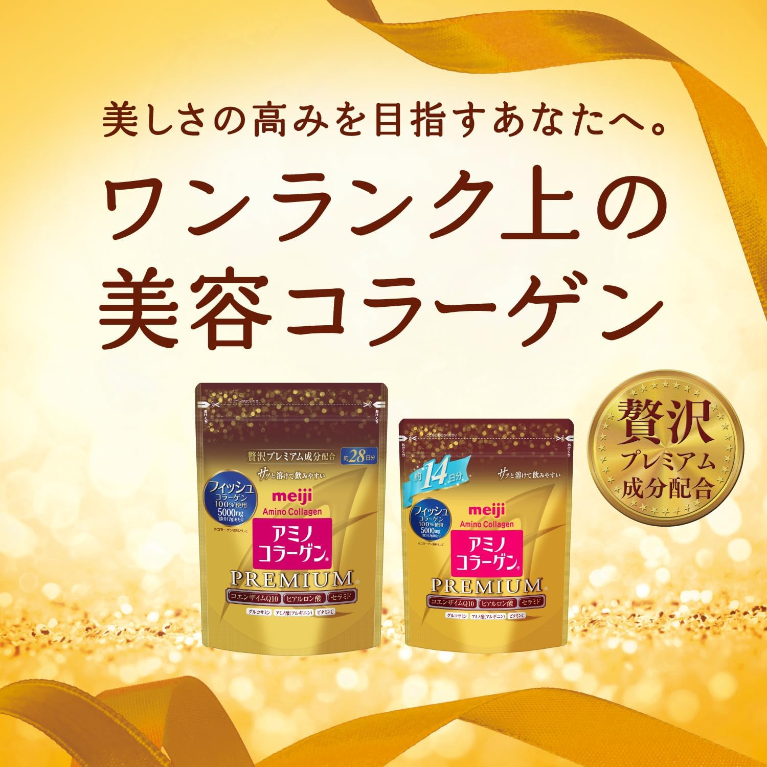 Meiji Amino Collagen Premium, шамамен 28 күнге арналған (196 г) 3