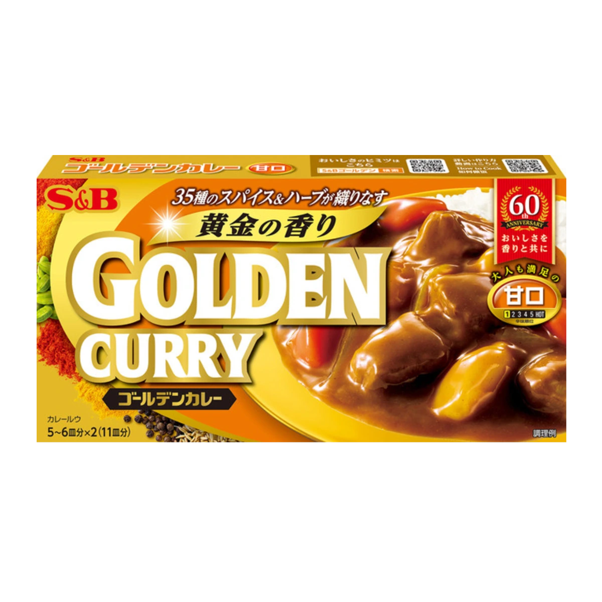 S&B Golden Curry Mild 198g