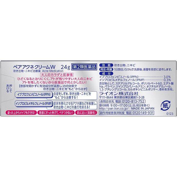 Pair Acne Cream W 2