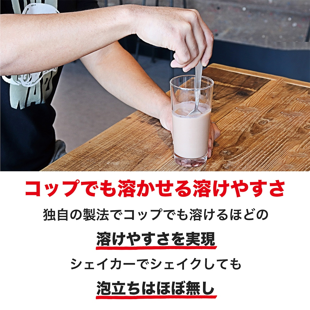 プロテインホエイ100 シングルパック 8風味セット 3