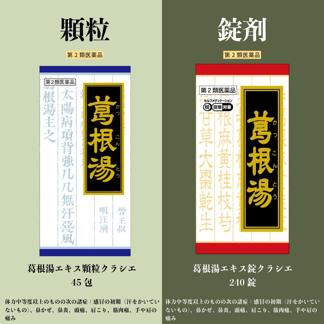 Kakkonto Extract Granules Kracie [45 packets] 2