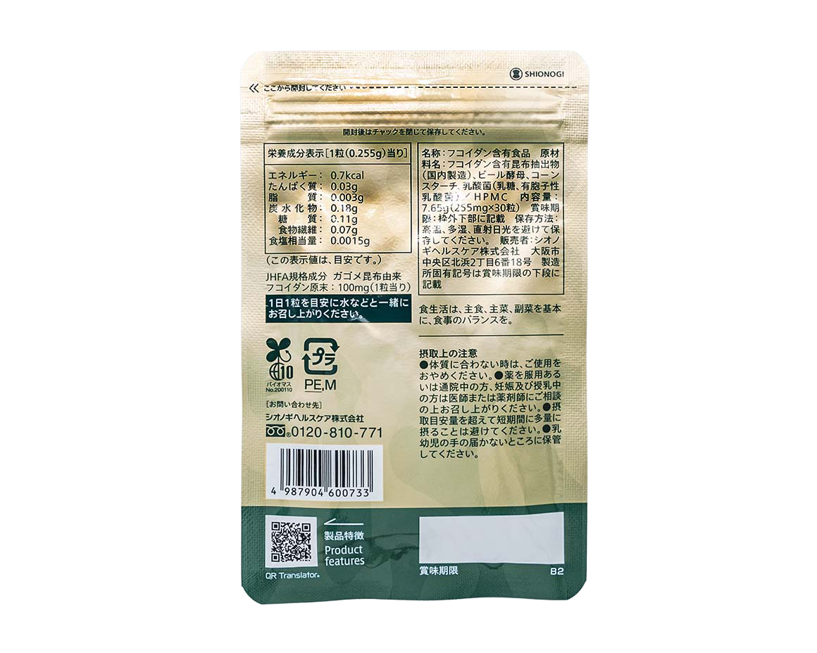 Fucoidan PROTECT капсулалары 100 4