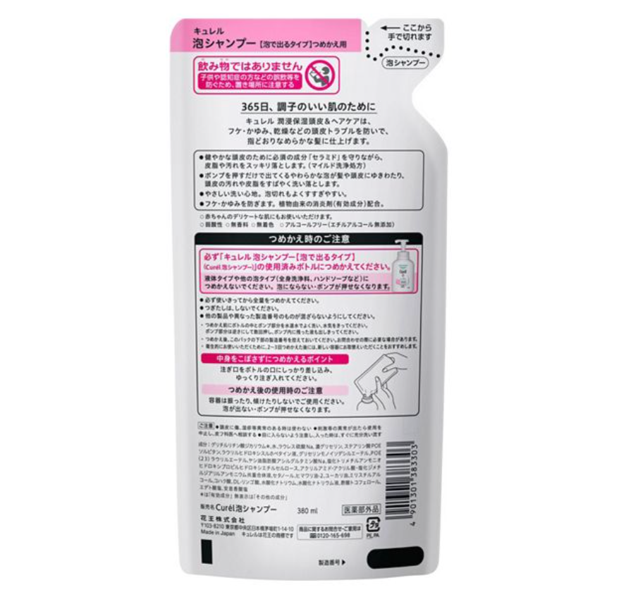 Curel көпіршікті сусабыны 2