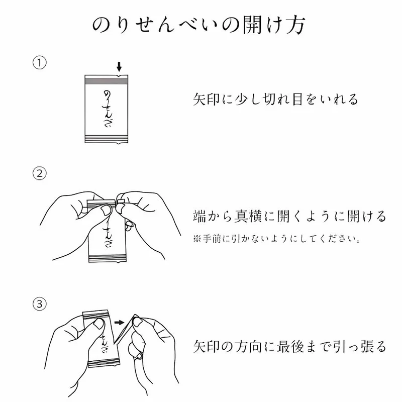 Yamamotoyama Атайын нори күрүч крекерлери, 10 даана 3