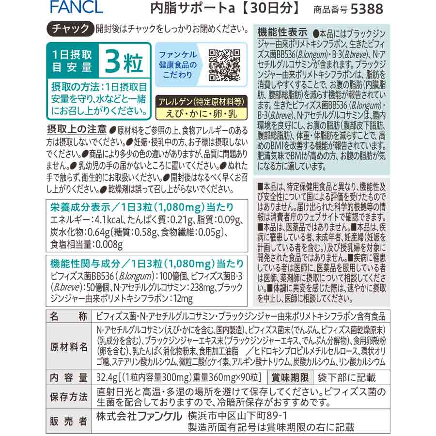 Naishi Support 4