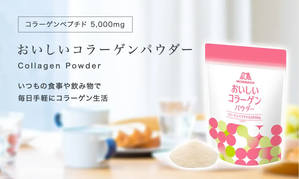 おいしいコラーゲンパウダー 2