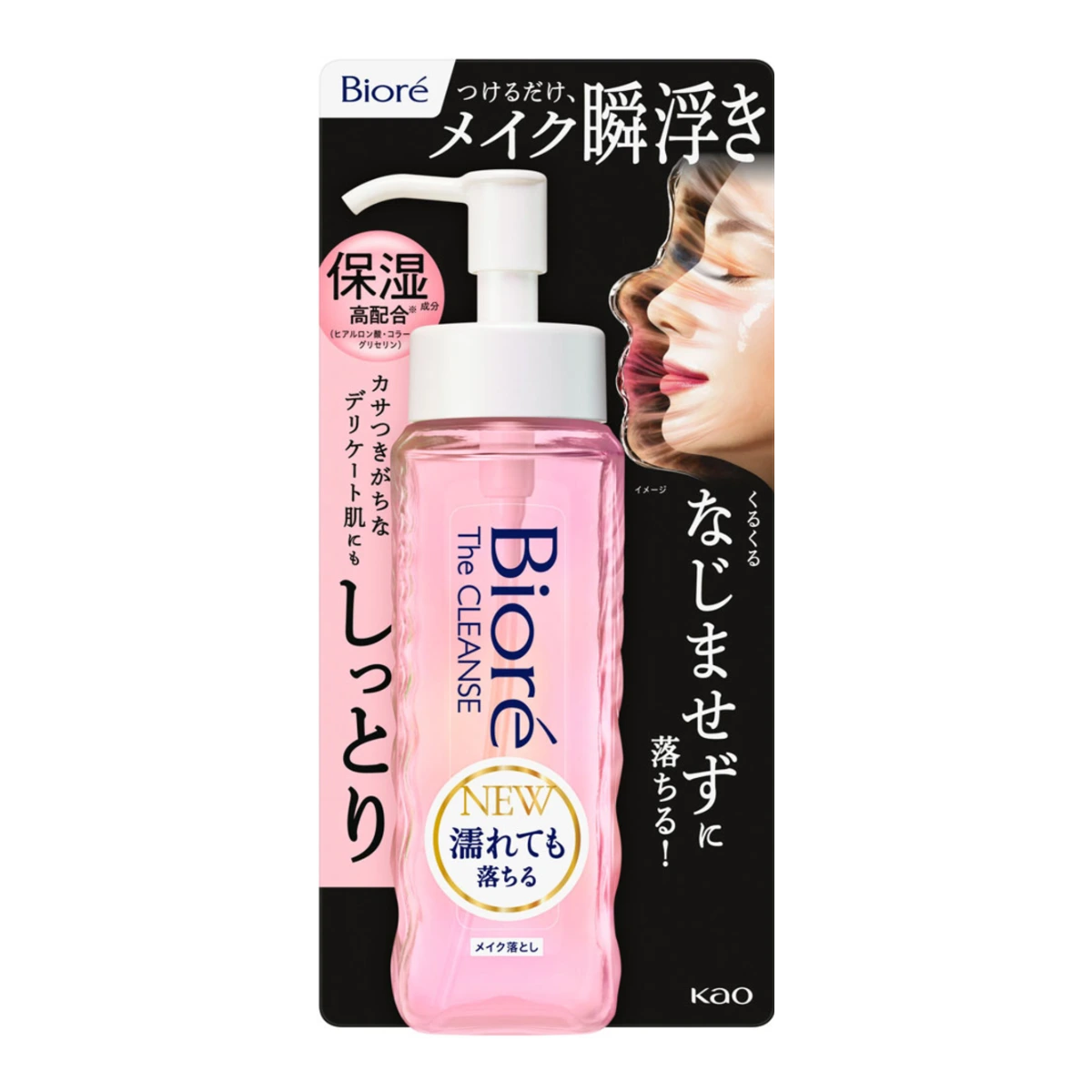 Bioré The Cleanse Oil Makeup Remover Moist макияж кетіруге арналған гидрофильді майы, 190 мл 1
