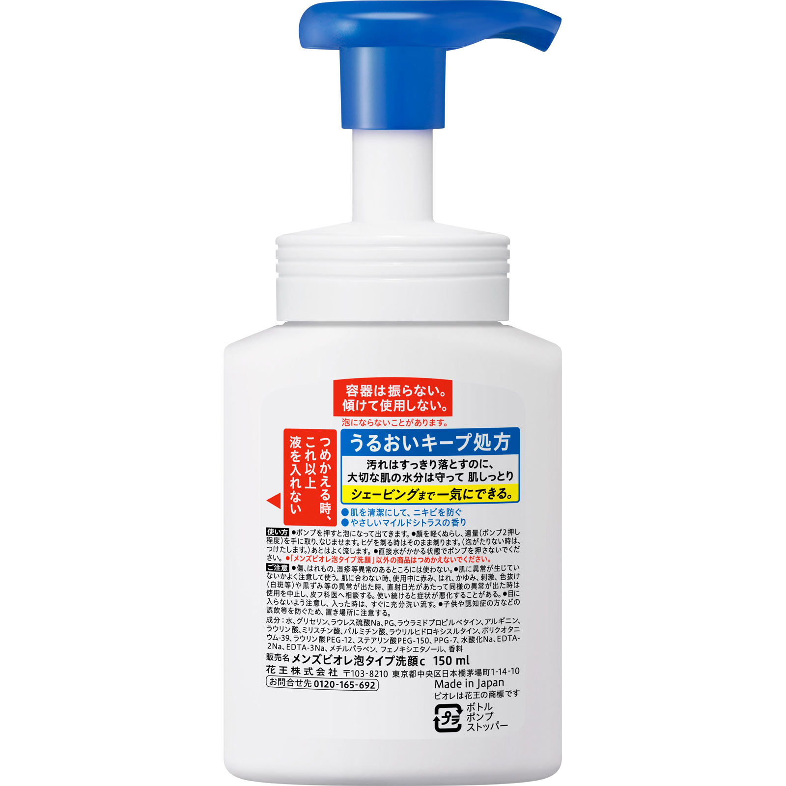 Men's Bioré yuz yuvish uchun ko'pik, flakon, 150 ml 3