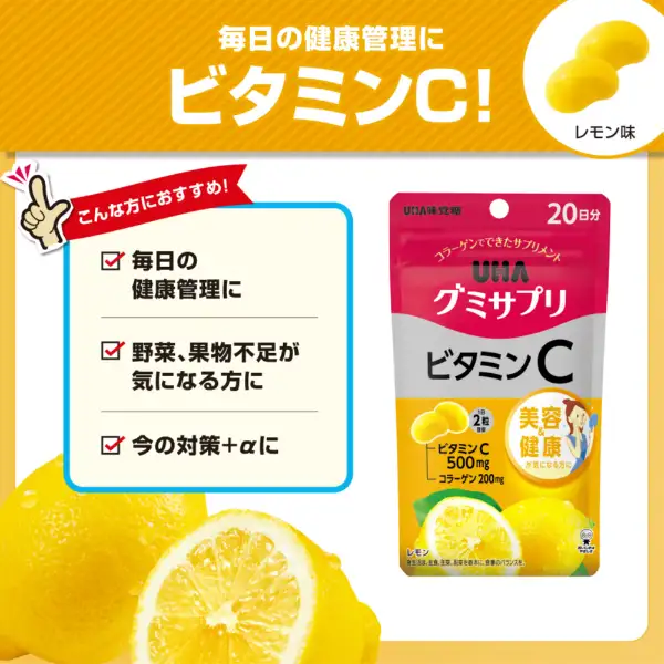 UHA Gummy Supplement Витамин C 2